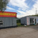 Фото №5 Автосервис, Автозапчасти, Кузовной ремонт, Шиномонтаж