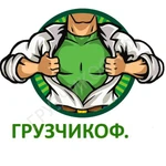 Фото №7 Грузчики Быстрого Реагирования. Переезды по Кинешме