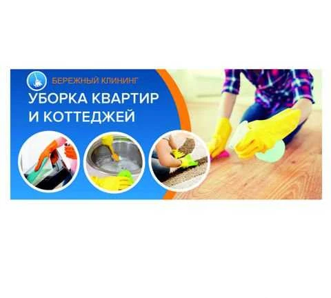 Фото Уберу квартиру, помещения, офис