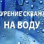 Бурение скважин в Воронеже и Воронежской области