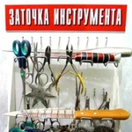 Заточка инструмента