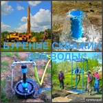 Фото №2 Бурение скважин Воронеж, пробурить скважину в Воронеже