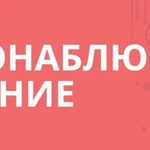 Системы видеонаблюдения для любого объекта!