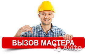 Фото  Санехник 