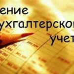 Ведение бухгалтерского учёта ооо, ип