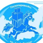 Грузоперевозки и грузчики круглосуточно