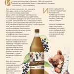 Фото №3 Напиток -лимонад