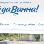Доменное имя Aidavanna. ru для интернет-магазина С