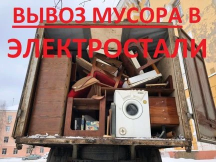 Фото Вывоз старой мебели(окна,двери). Строй мусор и тд