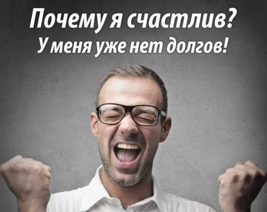 Фото Банкротство физических лиц