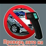 Купить не битое авто