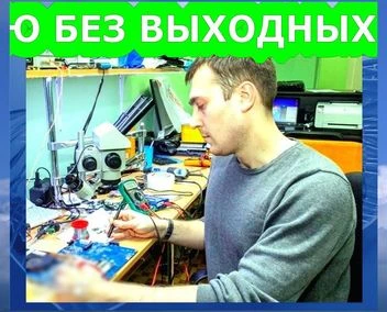 Фото КОМПЬЮТЕРНАЯ ПОМОЩЬ.