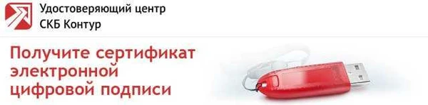 Фото Выпуск и обслуживание сертификатов ключей электрон