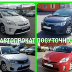 Автомобили в прокат посуточно