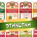 Профессиональное изготовление этикеток