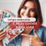 Фото №2 Помощь в получении кредита для бизнеса