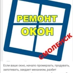 Ремонт окон, балконов 