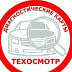 Техосмотр