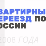 Перевезти вещи ТК – Транспортная компания «САРАНСК»