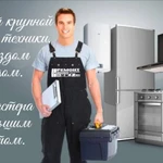 Мы вдохнем вторую жизнь в вашу бытовую технику!