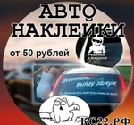 фото Наклейки на авто