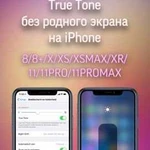 Ремонт Apple iPhone Восстановление True Tone