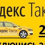 Подключение к Яндекс Такси 2 проц