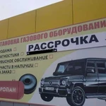 Установка гбо