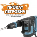 Аренда отбойного молотка Makita на 25,5Дж