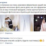 Фото №39 Свадьба Туймазы