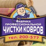 Фабричная стирка ковров