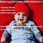 Материнский капитал не дожидаясь 3-х летия ребенка  