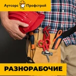 Разные работы на производствах