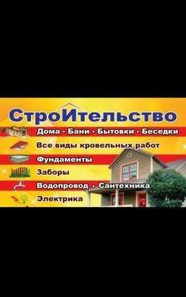 Фото Ремонт строительство