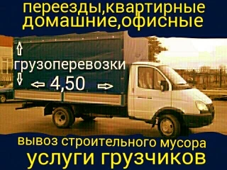 Фото Грузоперевозки