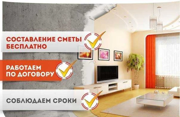 Фото Ремонт, Квартир, Домов, Комнат