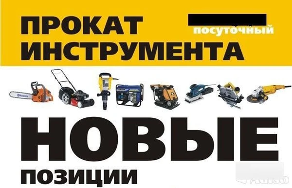 Фото ПРОКАТ И АРЕНДА ЭЛЕКТРОИНСТРУМЕНТА