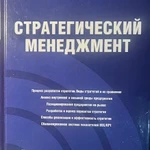 фото Продаю новые учебные книги по управлению: карьерой, инновациями и стратегией.