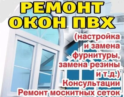 Фото Установка откосов и подоконников на окна пвх