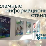 фото Выставочные и информационные стенды