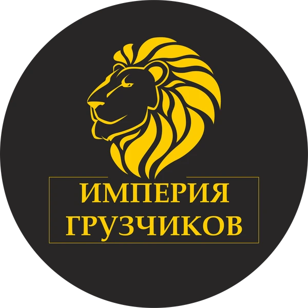 Фото Услуги грузчиков. Переезды. Погрузо-разгрузочные работы