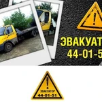 Фото №4 Автоэвакуатор эвакуатор 24часа