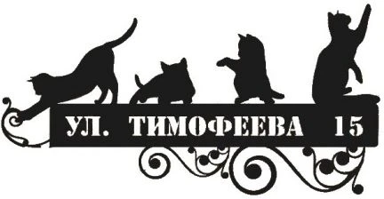 Фото Адресные таблички таблички на заказ