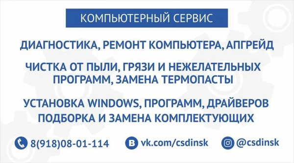 Фото Компьютерный сервис в Динской