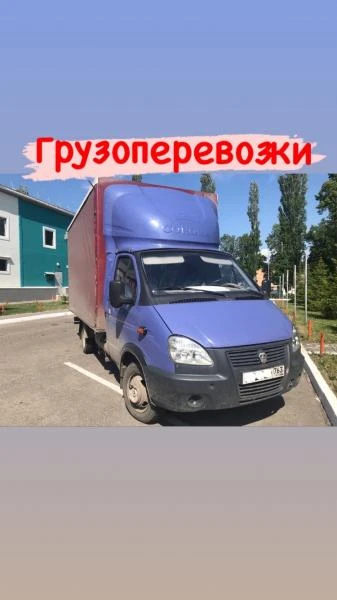 Фото Грузоперевозки Газель