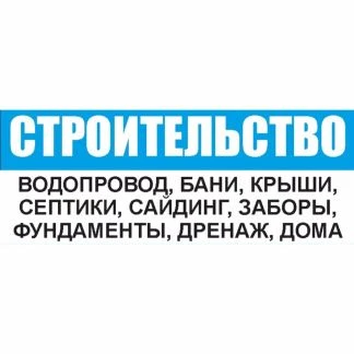 Фото Строители