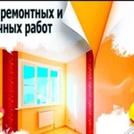 Ремонт квартир