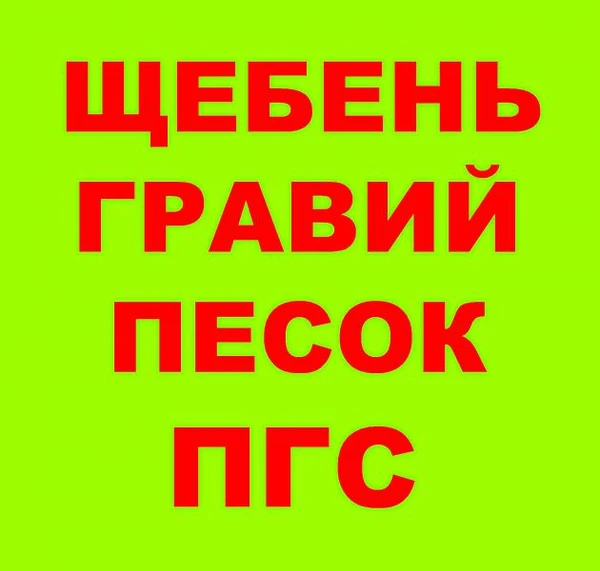 Фото Строительные материалы Камазами, Тонарами