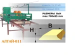 фото Кромкообрезной станок Алтай