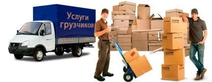 Фото Трезвые Грузчики